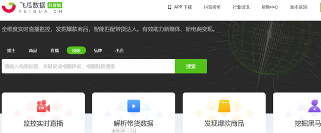 干货！！如何做抖音直播-5.jpg