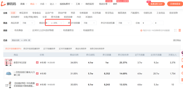 干货！！如何做抖音直播-12.jpg