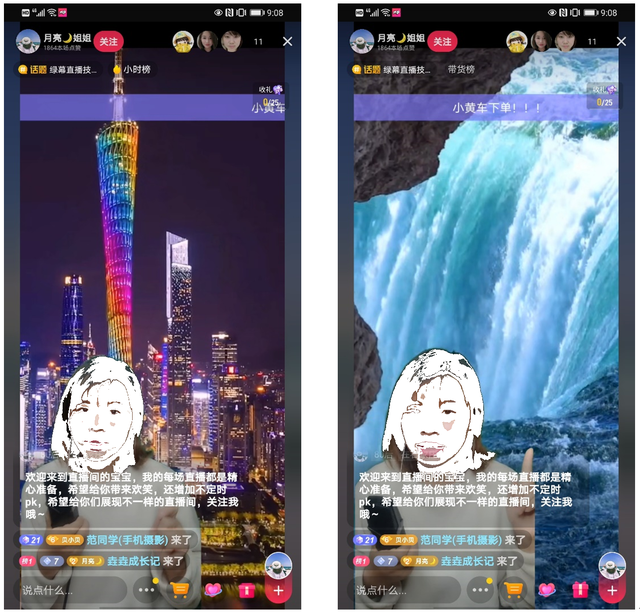 干货！！如何做抖音直播-11.jpg