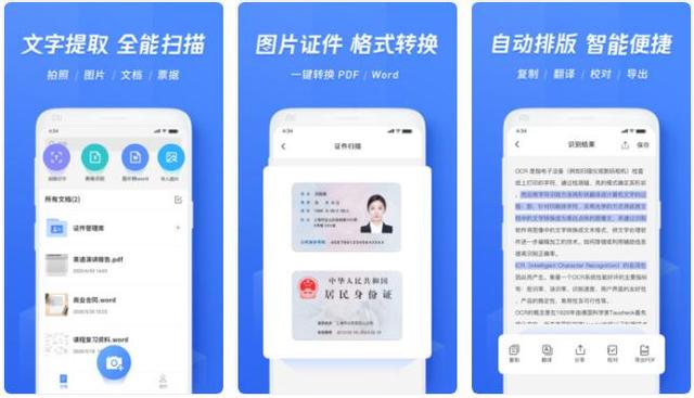 知乎精选8款高质量的良心APP，让你手机好用几倍不止-9.jpg