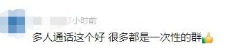 刚刚发布！微信又有新变化，网友：这个功能很实用-7.jpg