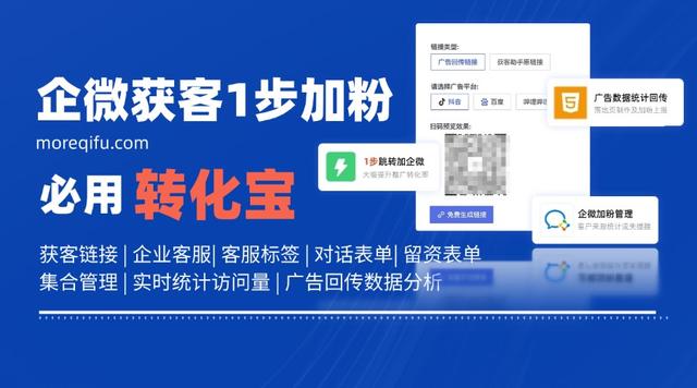 腾讯视频号广告跳转企业微信：解锁多种转化回传实现高质量加粉-3.jpg