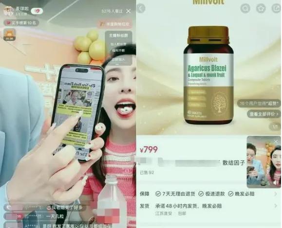 凉凉，全部下架！她被标记为风险账号-4.jpg