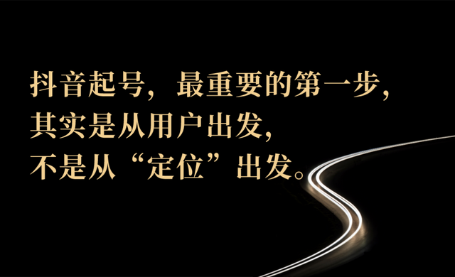 抖音快手从0到“亿”实战操盘（即时消费篇）-4.jpg
