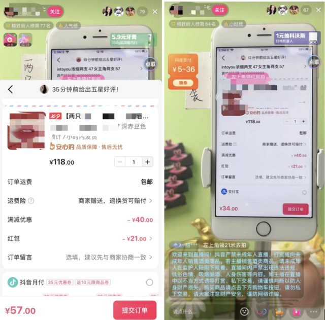 抖音快手从0到“亿”实战操盘（即时消费篇）-18.jpg