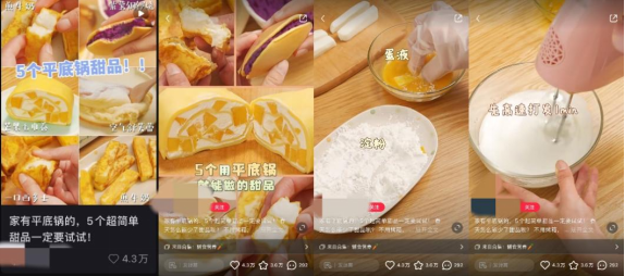 小红书美食爆文方法论，总结4000篇笔记套路-4.jpg